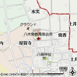 八木東教育集会所周辺の地図