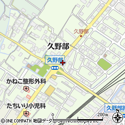 滋賀県野洲市久野部139周辺の地図