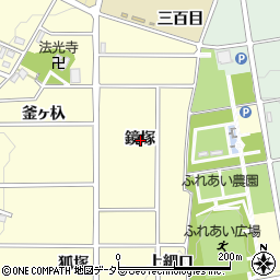 愛知県みよし市明知町鏡塚周辺の地図