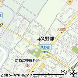 滋賀県野洲市久野部283周辺の地図