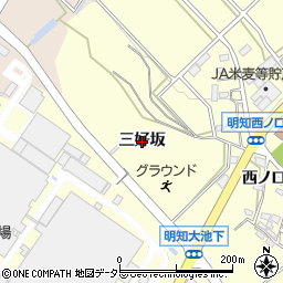 愛知県みよし市明知町（三好坂）周辺の地図