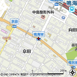 鳴海栄町周辺の地図