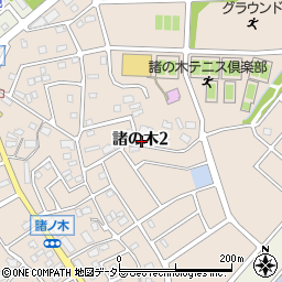 愛知県名古屋市緑区諸の木2丁目周辺の地図