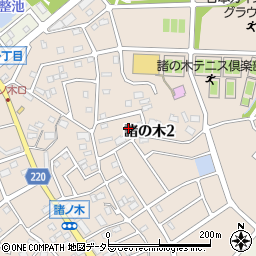 愛知県名古屋市緑区諸の木2丁目308周辺の地図