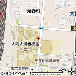大同工業大学　滝春校舎・入試室周辺の地図
