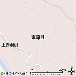 愛知県北設楽郡東栄町東薗目周辺の地図