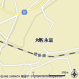 岡山県新見市大佐永富1413周辺の地図