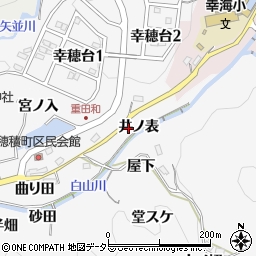 愛知県豊田市穂積町井ノ表周辺の地図