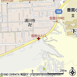 香貫台入口周辺の地図