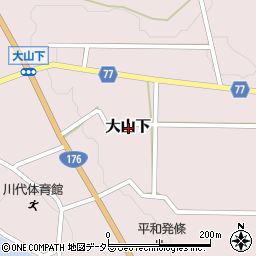 〒669-2823 兵庫県丹波篠山市大山下の地図