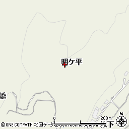 愛知県豊田市上脇町（明ケ平）周辺の地図