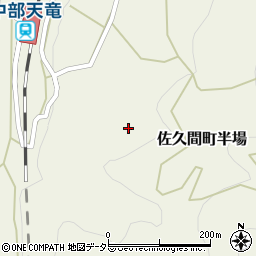 静岡県浜松市天竜区佐久間町半場周辺の地図