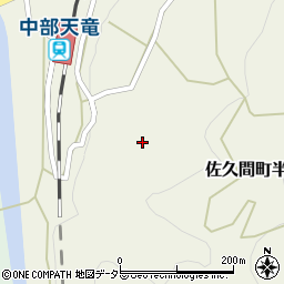 静岡県浜松市天竜区佐久間町半場167周辺の地図
