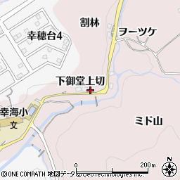 愛知県豊田市幸海町下御堂上切周辺の地図