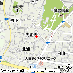 愛知県名古屋市緑区鳴海町（光正寺）周辺の地図
