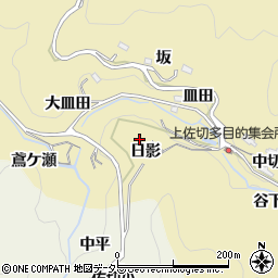 愛知県豊田市上佐切町日影周辺の地図
