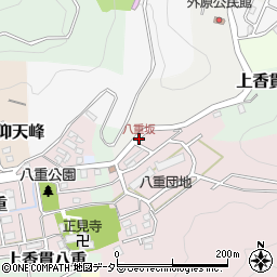 八重坂周辺の地図