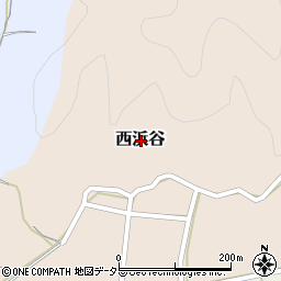 兵庫県丹波篠山市西浜谷周辺の地図