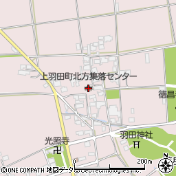 上羽田町北方集落センター周辺の地図
