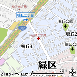 鳴丘二丁目周辺の地図