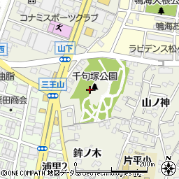 愛知県名古屋市緑区鳴海町三王山周辺の地図