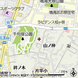 愛知県名古屋市緑区鳴海町山ノ神41-3周辺の地図