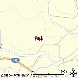 愛知県設楽町（北設楽郡）和市周辺の地図