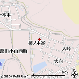 京都府南丹市園部町小山西町柿ノ木谷周辺の地図