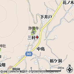 愛知県豊田市霧山町（三軒）周辺の地図