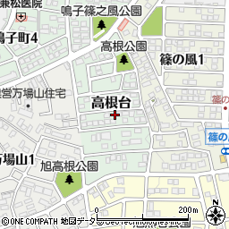 愛知県名古屋市緑区高根台周辺の地図