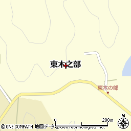 兵庫県丹波篠山市東木之部周辺の地図
