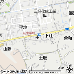 愛知県みよし市莇生町平地84周辺の地図