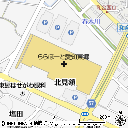 ニトリＥＸＰＲＥＳＳららぽーと愛知東郷店周辺の地図