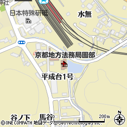 京都地方法務局園部支局周辺の地図