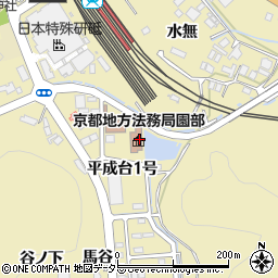 京都地方法務局園部支局周辺の地図
