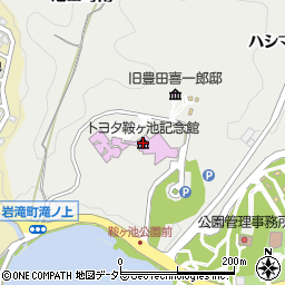 トヨタ鞍ヶ池記念館周辺の地図