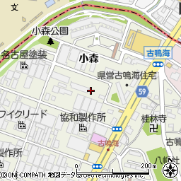 愛知県名古屋市緑区鳴海町小森54周辺の地図