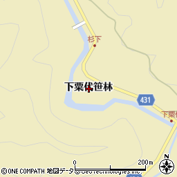 愛知県東栄町（北設楽郡）振草（下粟代笹林）周辺の地図