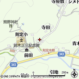 愛知県豊田市則定町寺田周辺の地図