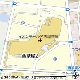 ａｕショップ　イオンモール名古屋茶屋周辺の地図