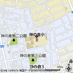 名古屋市立神の倉小学校周辺の地図