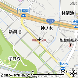 愛知県愛知郡東郷町和合ギロウ周辺の地図
