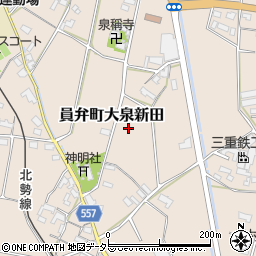 三重県いなべ市員弁町大泉新田周辺の地図