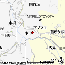 愛知県豊田市下国谷町木下周辺の地図