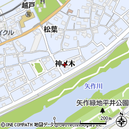 愛知県豊田市越戸町（神ノ木）周辺の地図