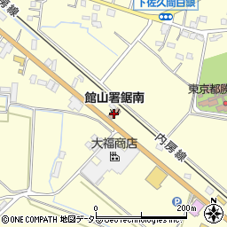 館山消防署鋸南分署周辺の地図