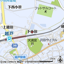 愛知県豊田市越戸町下小田周辺の地図