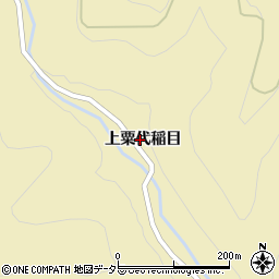 愛知県北設楽郡東栄町振草上粟代稲目周辺の地図