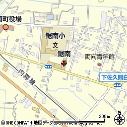 鋸南町立　鋸南保育所周辺の地図