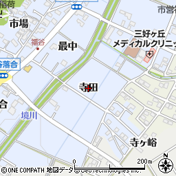 愛知県みよし市福谷町（寺田）周辺の地図